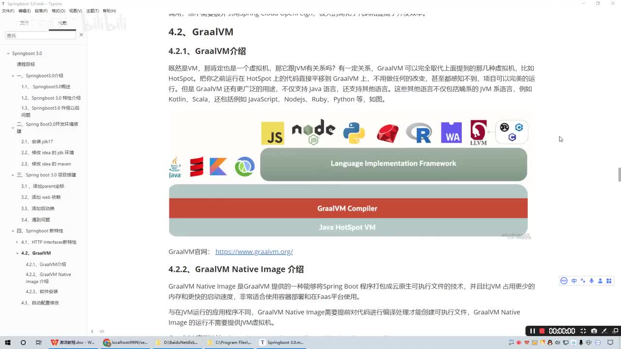 38 Springboot 3.0 新特性简介