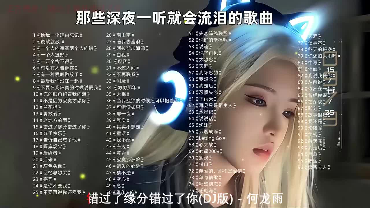 15. 错过了缘分错过了你