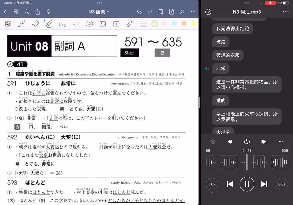 第八单元 副词 591-635