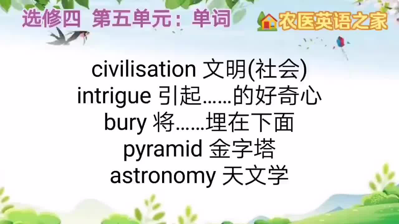 第五单元：单词