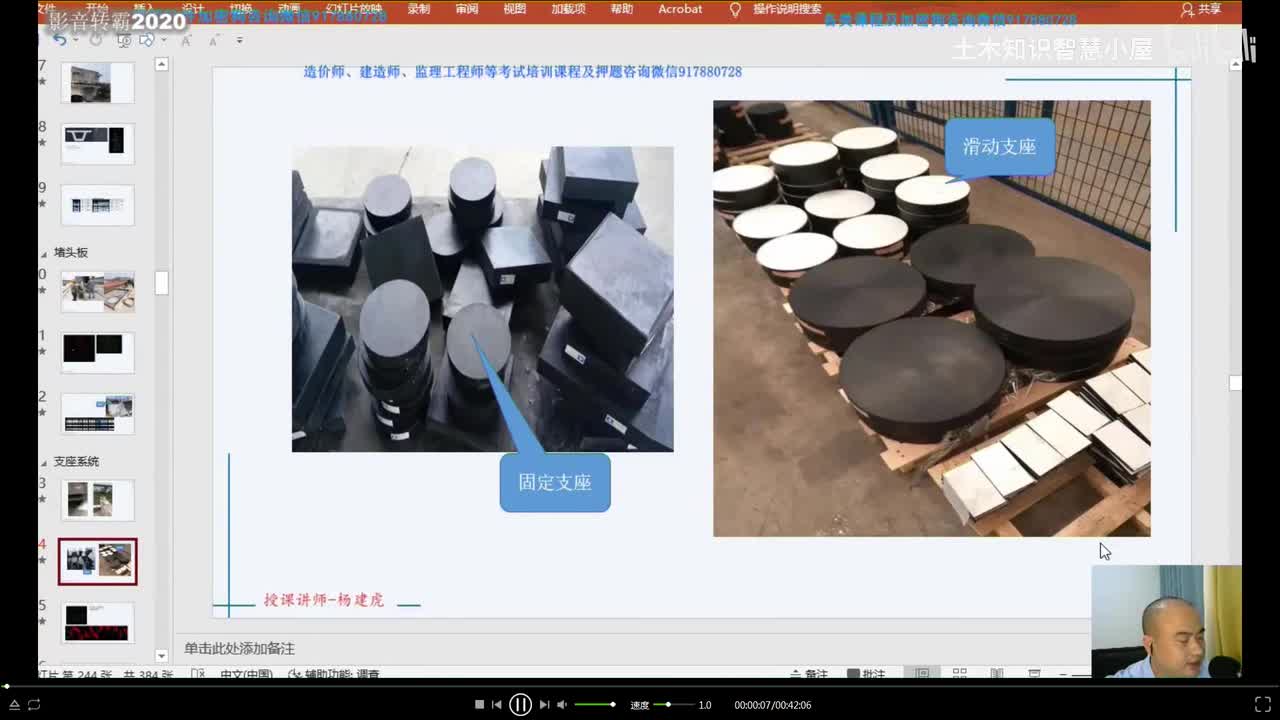 18]18桥梁工程下部盖梁、挡块、柱系梁钢筋与混凝土、地系梁和桩基混凝土关联需要课程添加微信B978072346