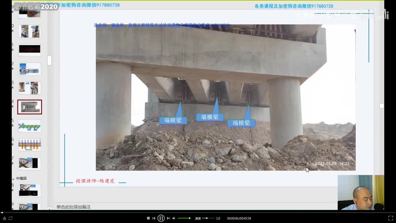 17]17桥梁工程箱梁端横梁、中横梁、堵头板的钢筋与混凝土计算需要课程添加微信B978072346