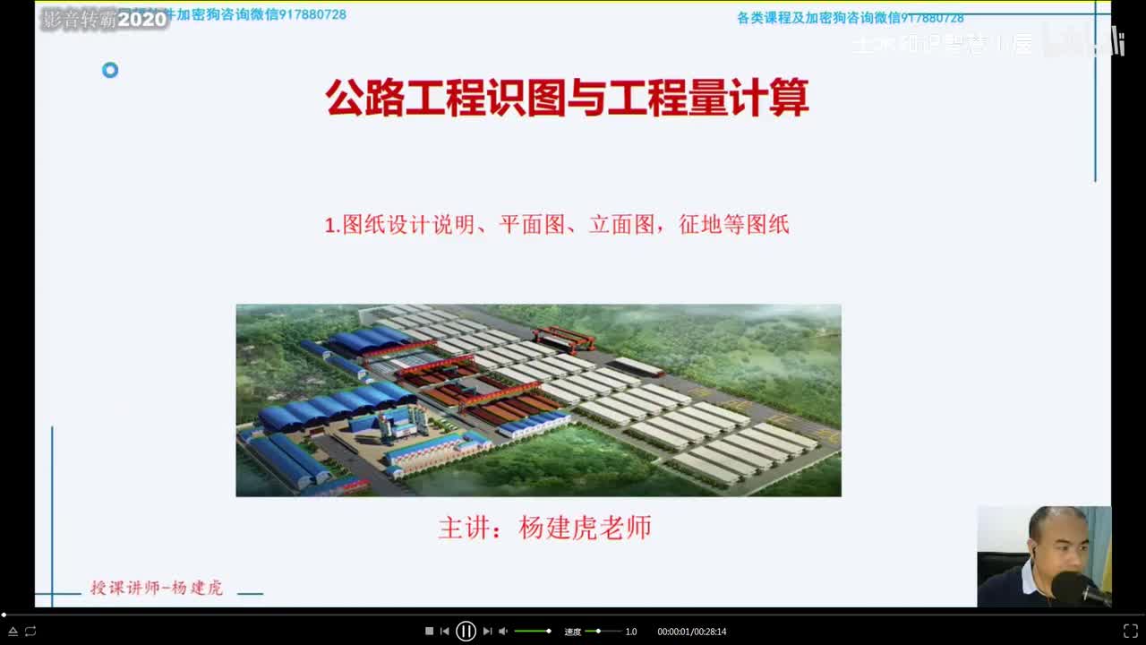 2-2公路设计说明，平面图、立面图，平曲线，竖曲线讲解需要课程添加微信B978072346