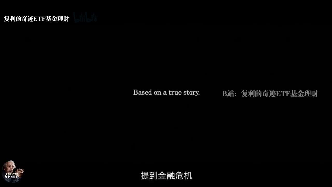 电影《大空头》The big short 专业解读