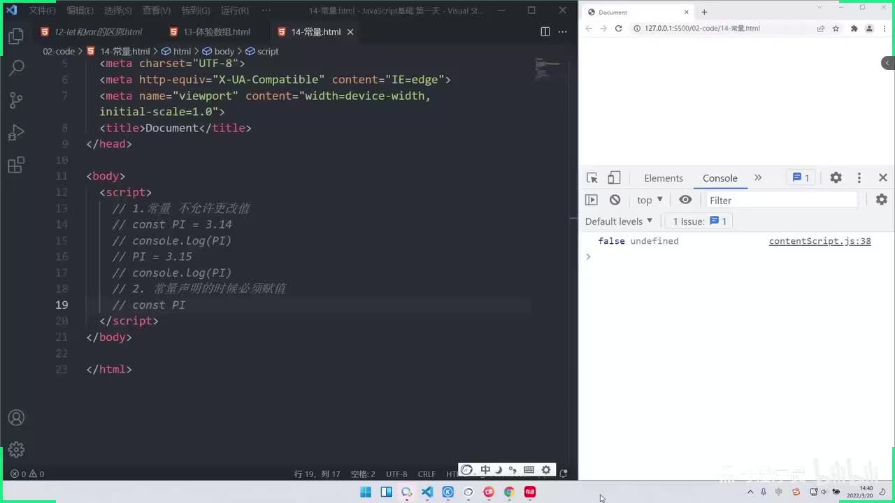 JS基础Day1-13-数字数据类型和算术运算符
