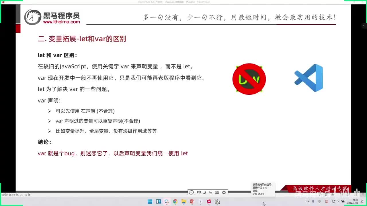 JS基础Day1-11-数组的基本使用