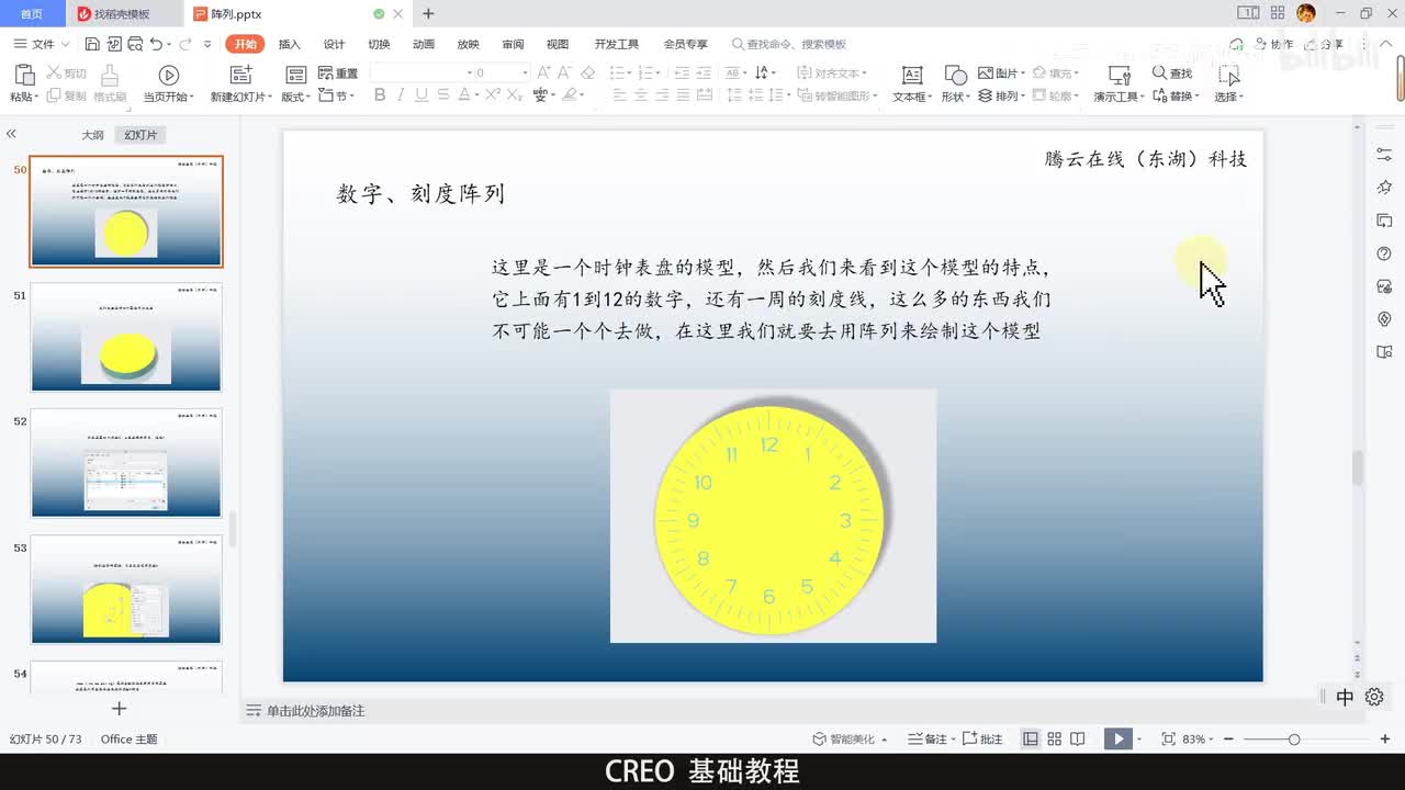 77数字、刻度阵列