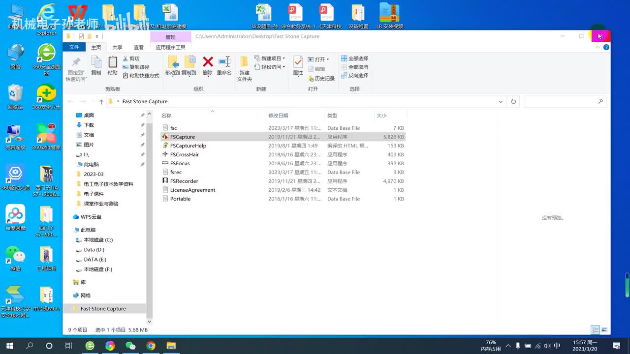 第四章 齿轮机构（1）