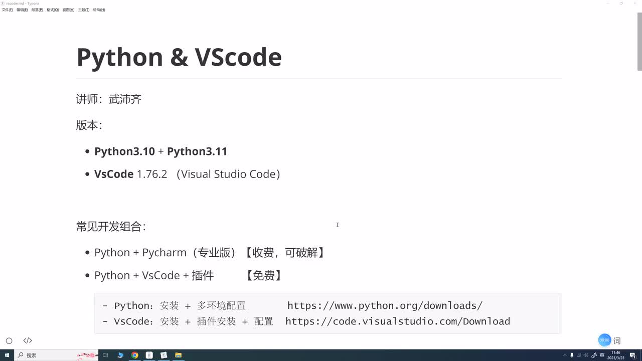 03-vscode安装和配置