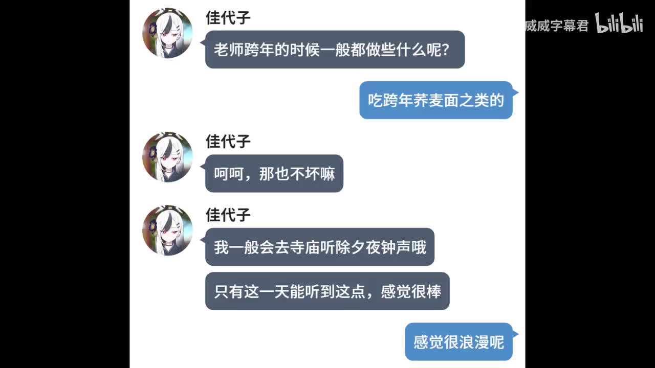 二、新年的钟声