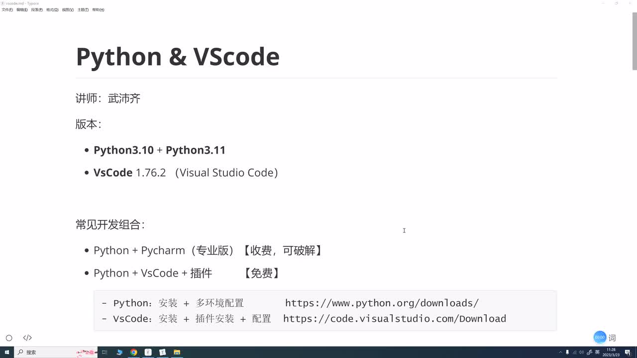 01-vscode概述