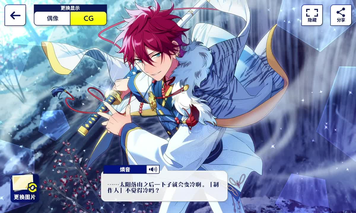 冬季-傍晚的话题-2