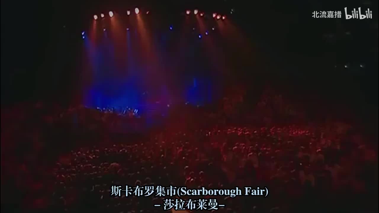 08.斯卡布罗集市(Scarborough Fair)-莎拉布莱曼