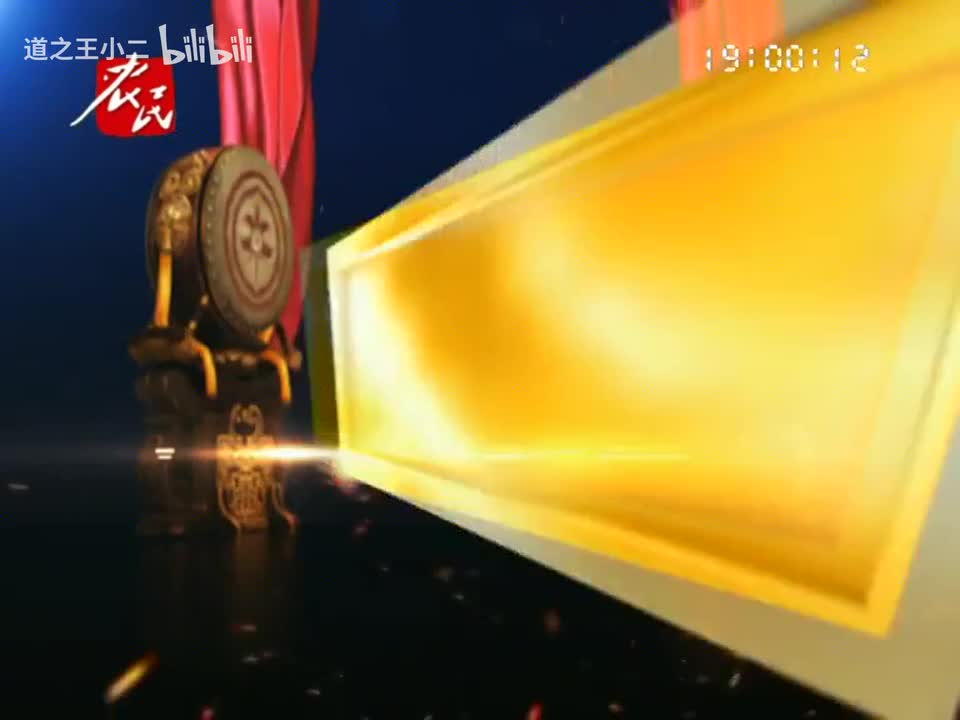 绝对有戏 第八届戏迷票友电视大赛 第一场 20201213