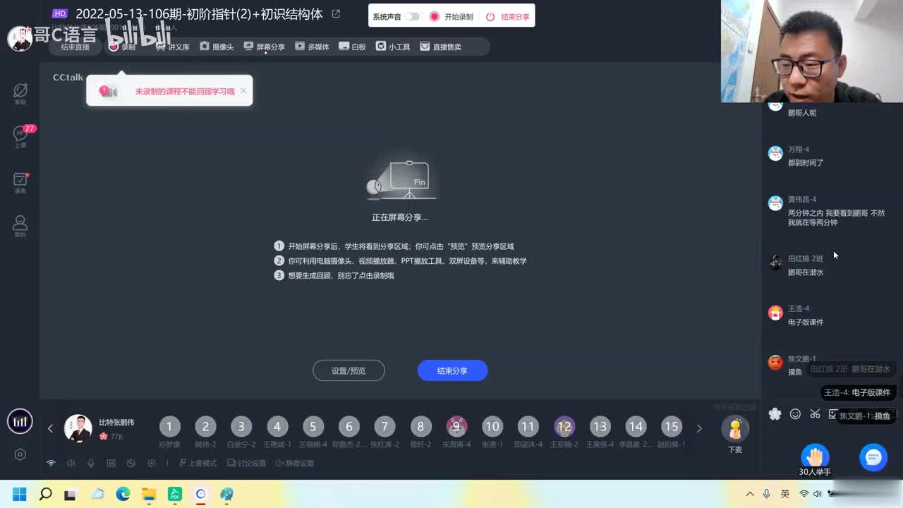 82. 【C语言初阶】指针_指针收尾