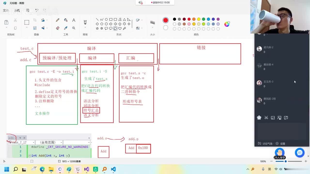 164. 【C语言进阶】预处理（上）