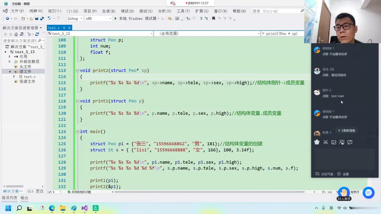 84. 听首歌休息一下下...