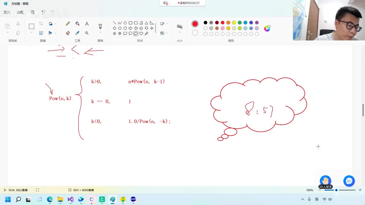 63. 听首歌休息一下下...