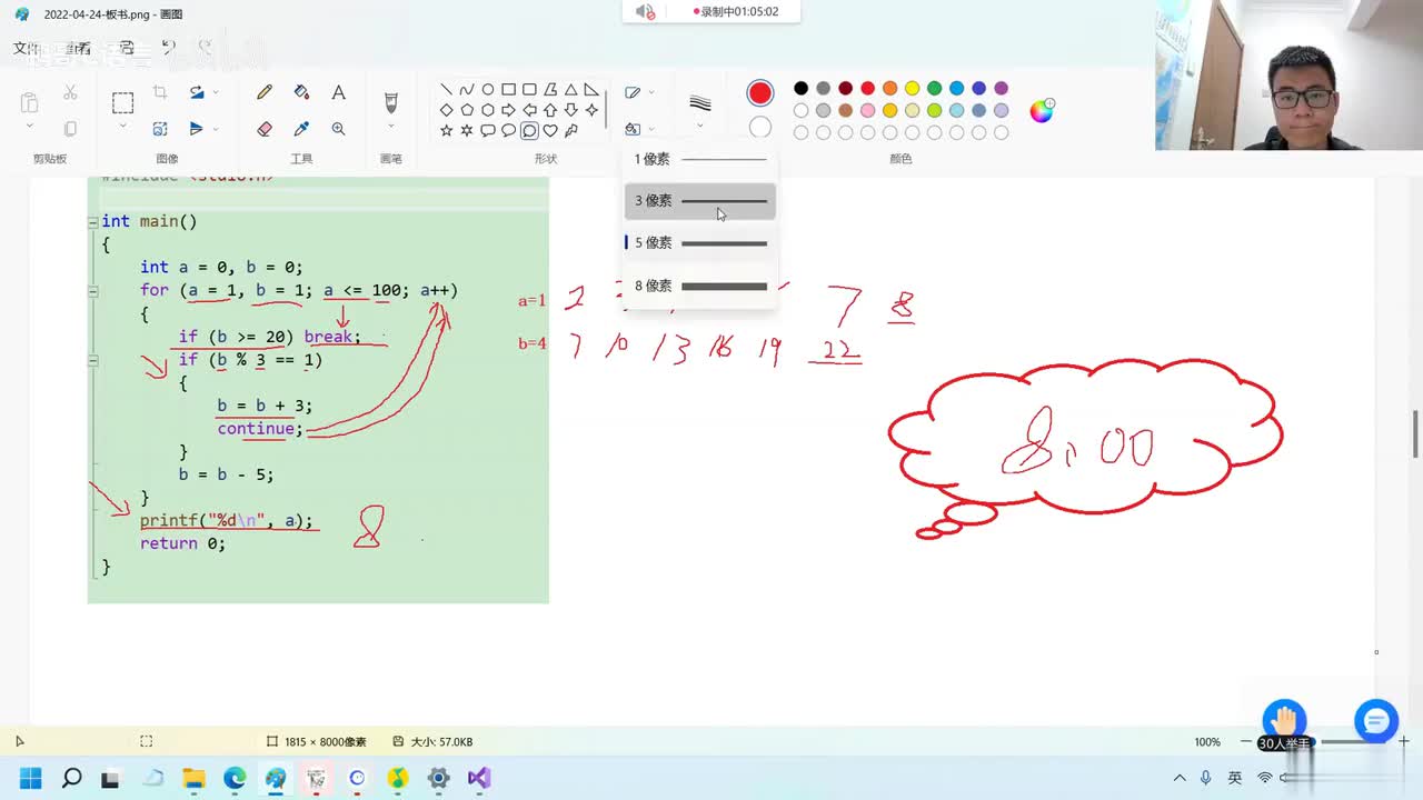 50. 听首歌休息一下下...