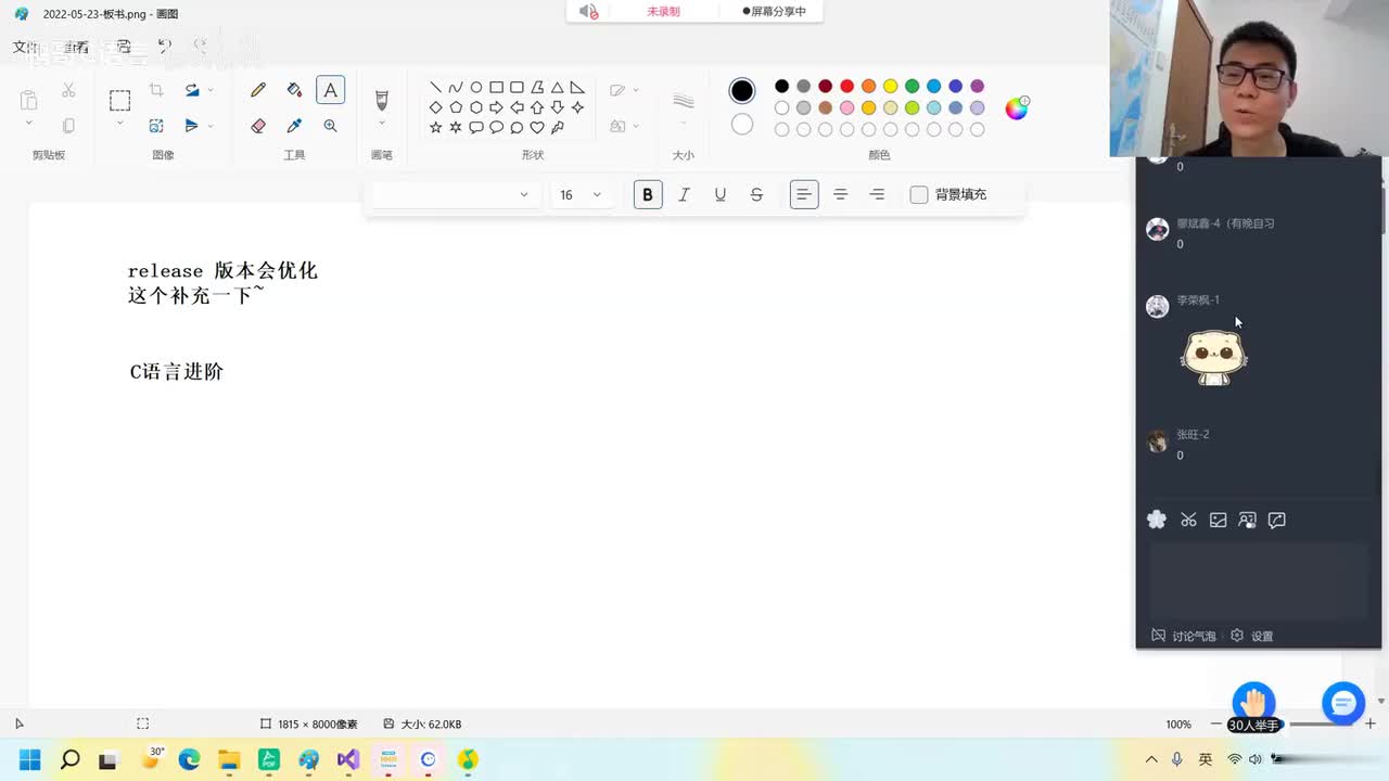 97. 【C语言进阶】数据存储_数据类型：整型存储和大小端
