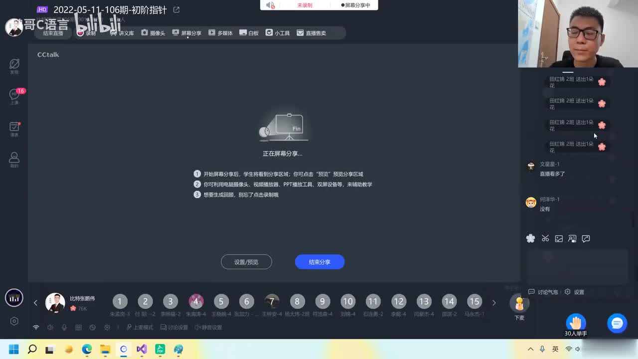 77. 【C语言初阶】指针_指针和指针类型