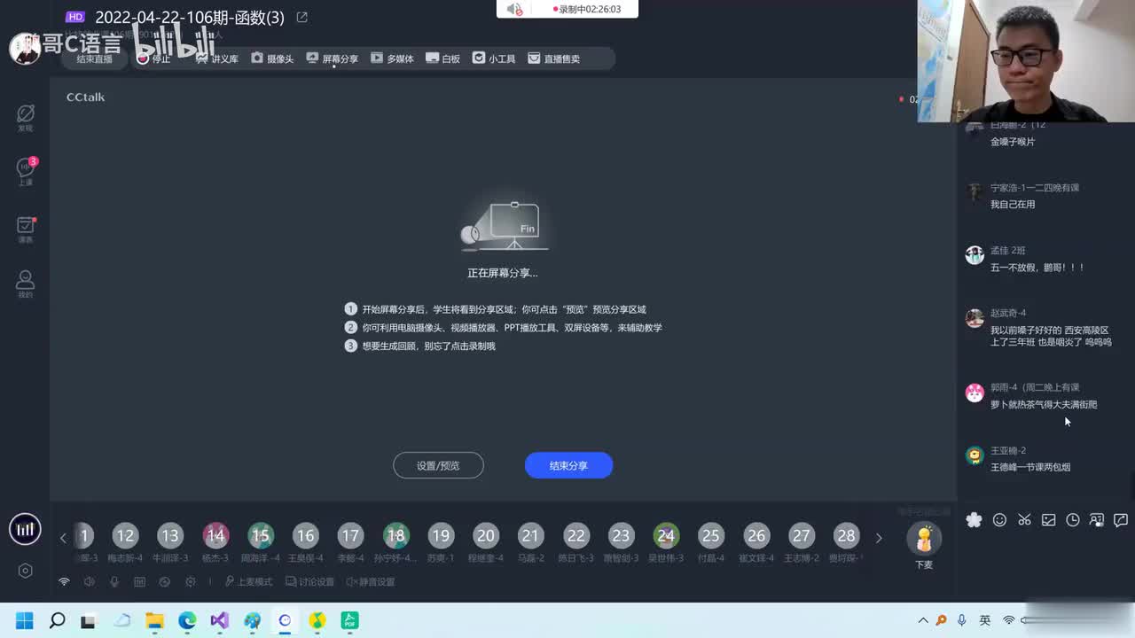 48. 【C语言初阶】函数_递归和迭代