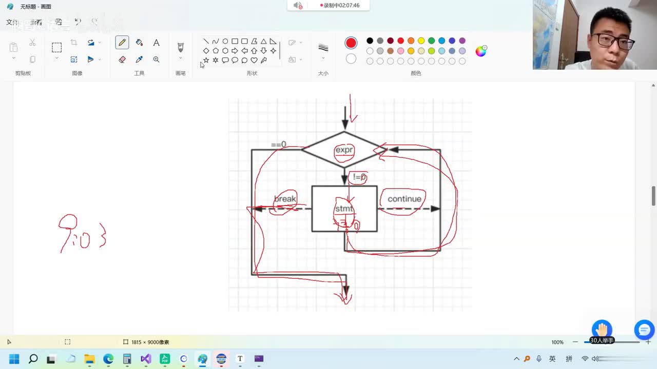 28. 听首歌休息一下下...
