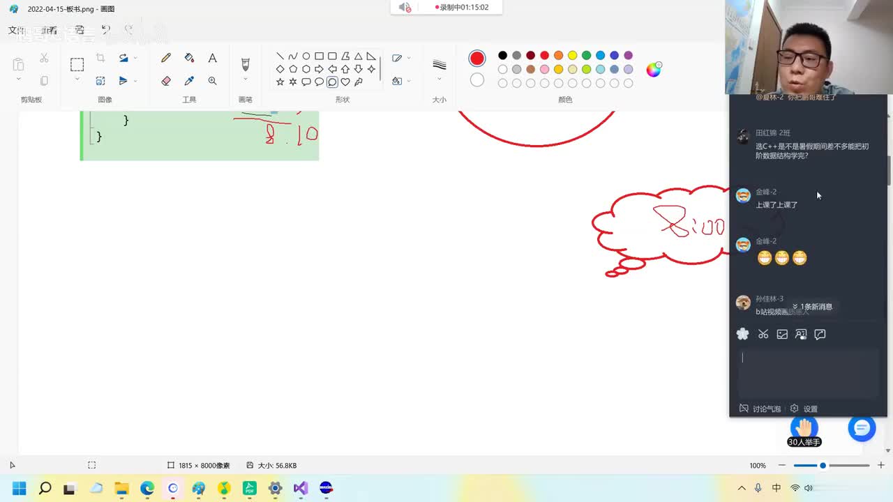 33. 【C语言初阶】分支和循环语句_for循环