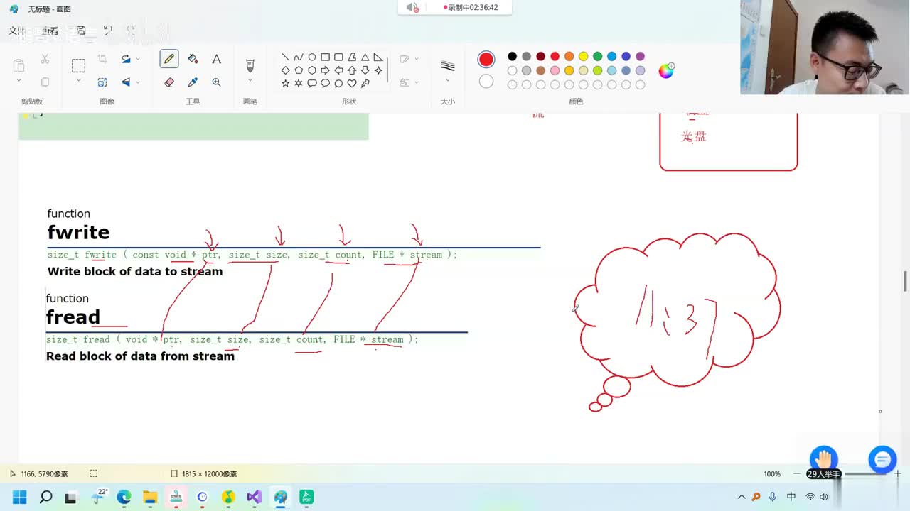159. 【C语言进阶】文件的读写（下）