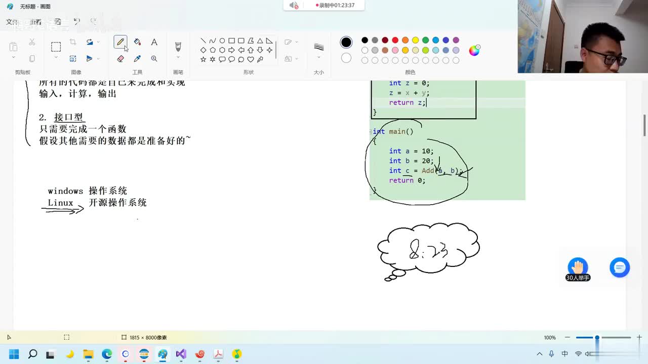 17. 【初识C语言】操作符