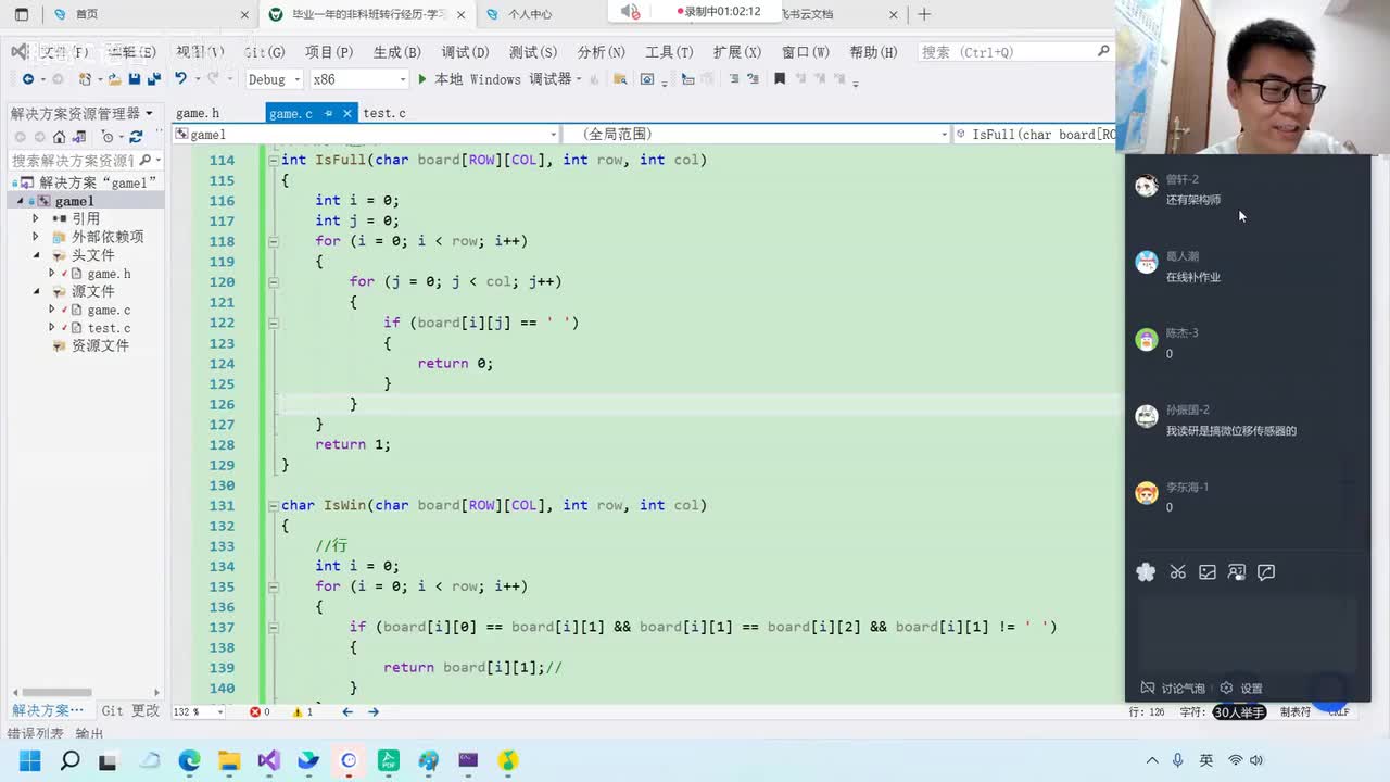 62. 【C语言初阶】作业讲解
