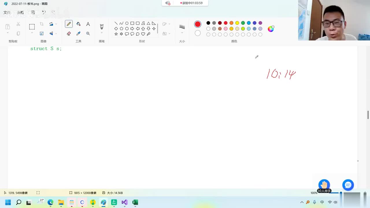 138. 听首歌休息一下下...