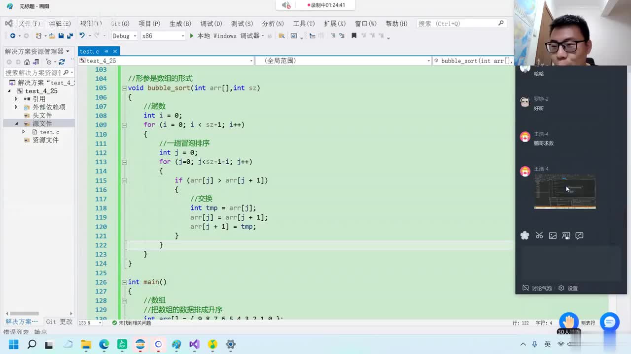 57. 【C语言初阶】数组_数组名