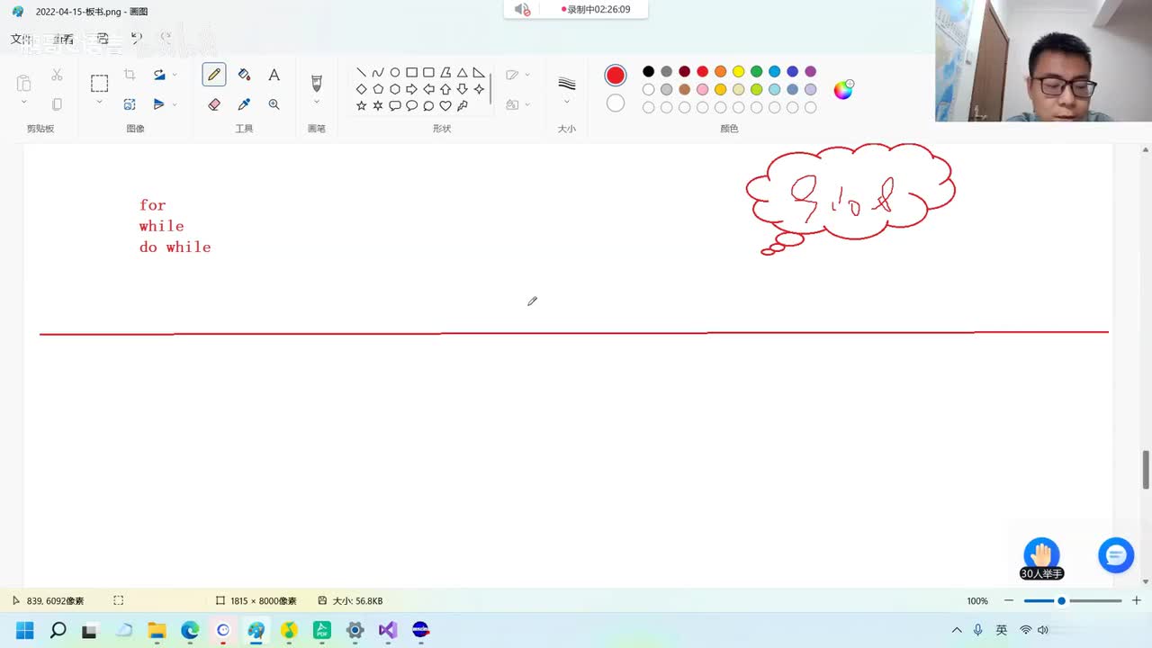 36. 【C语言初阶】分支和循环语句_do-while循环练习（上）