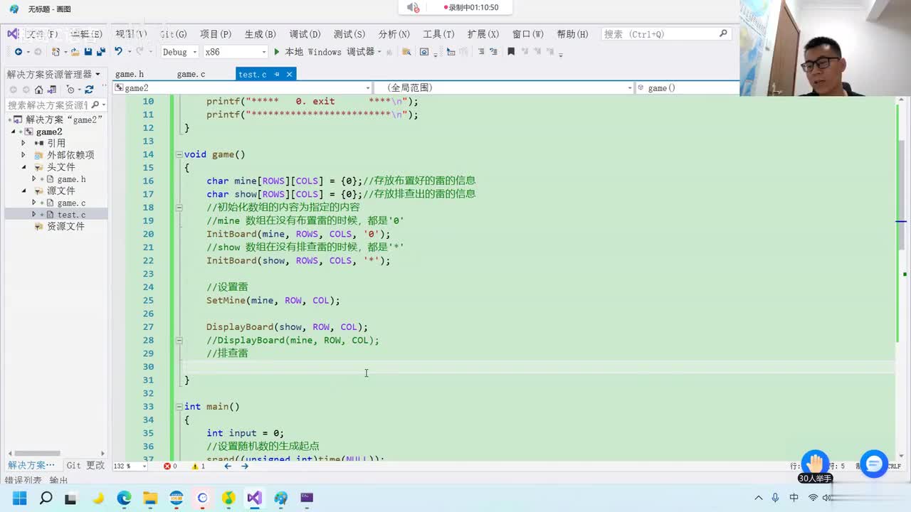 67. 【C语言初阶】扫雷（下）+算术操作符与移位操作符