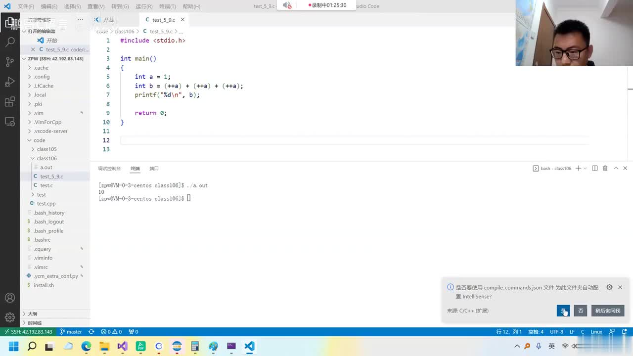 74. 【C语言初阶】操作符_作业讲解