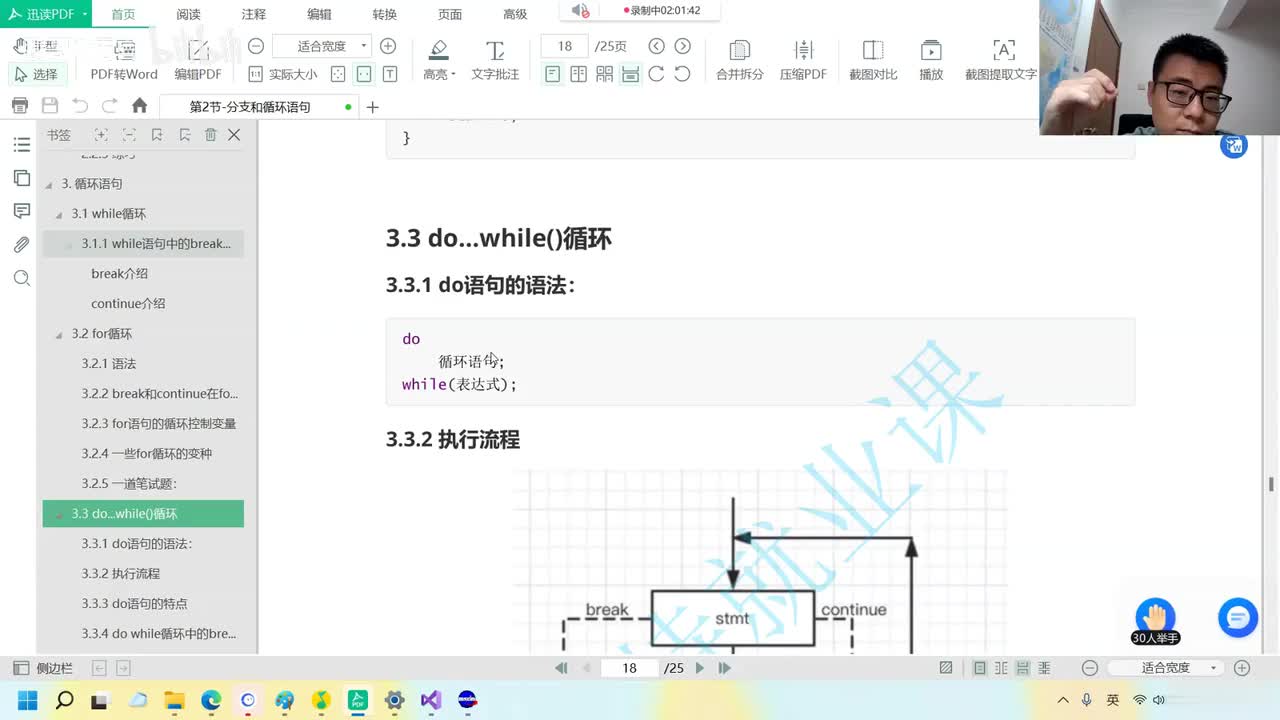 34. 【C语言初阶】分支和循环语句_do-while循环