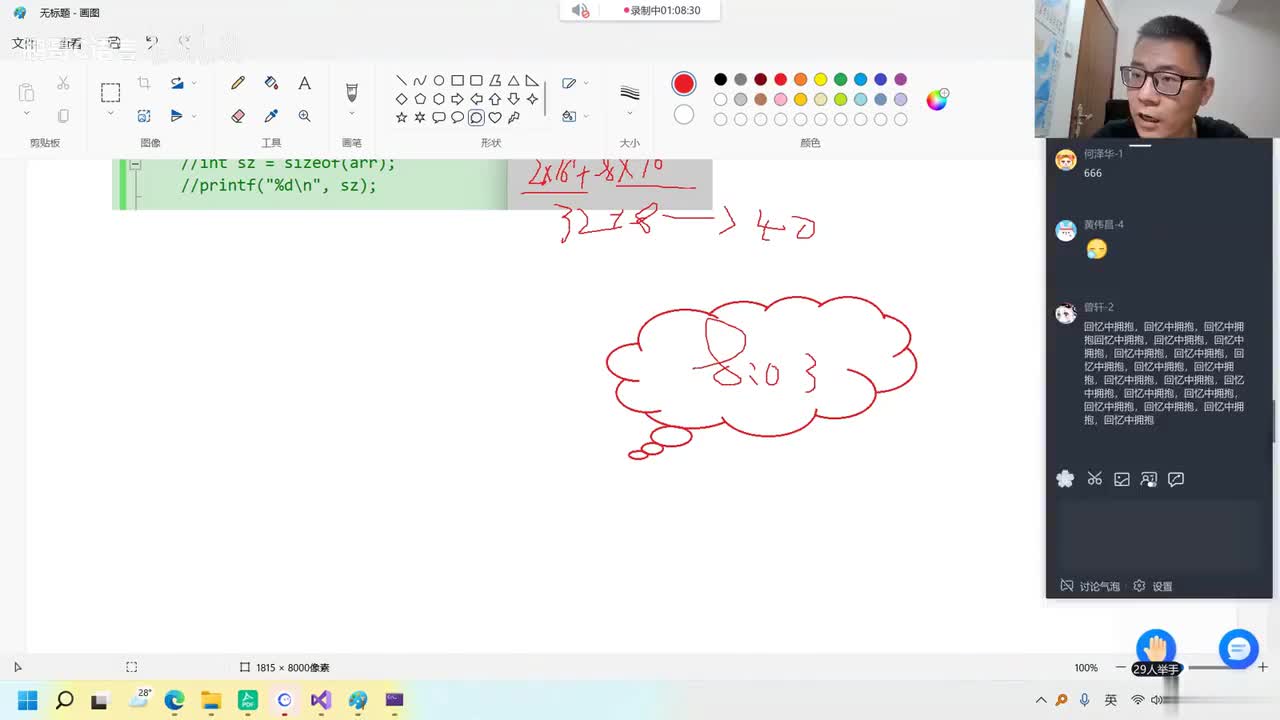 106. 听首歌休息一下下...