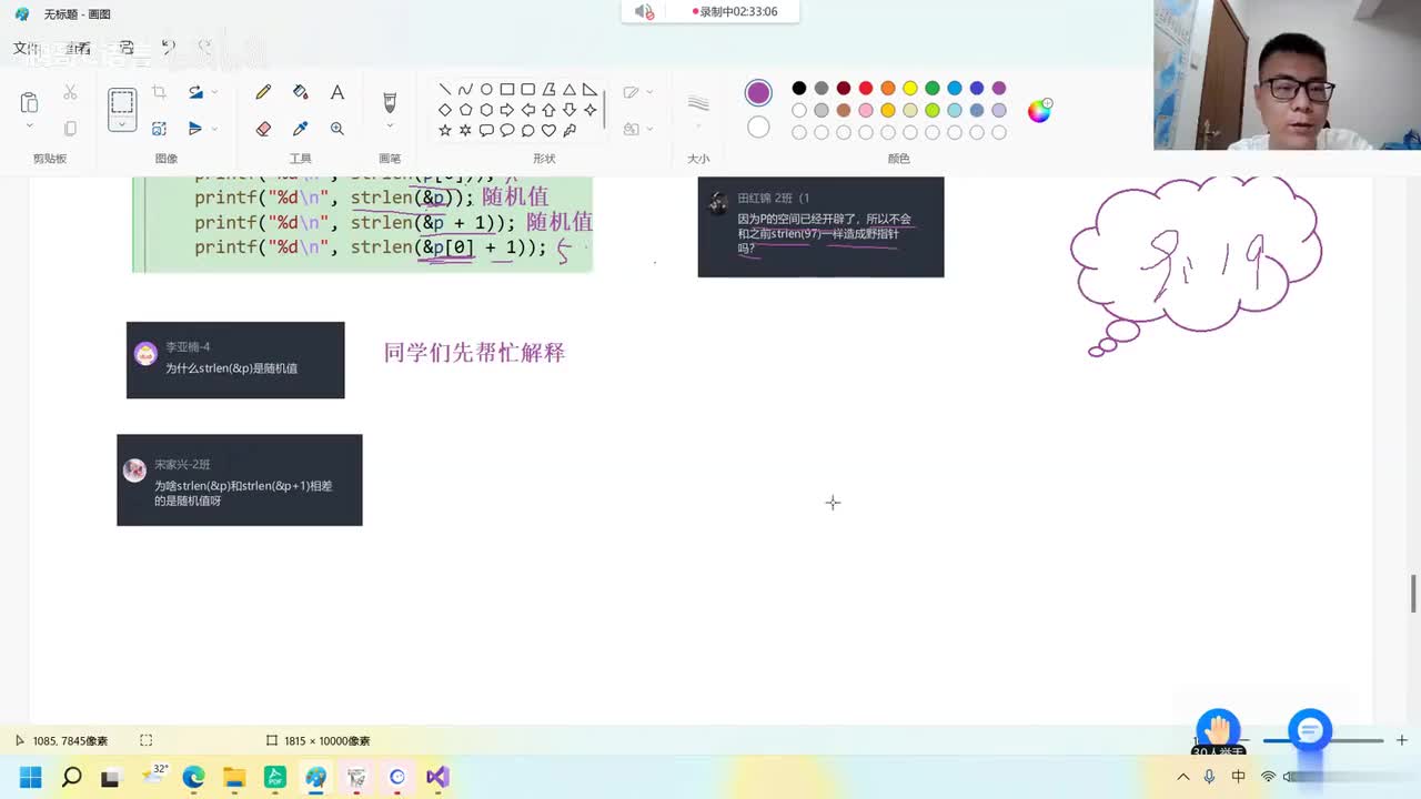 118. 【C语言进阶】笔试题详解（3）