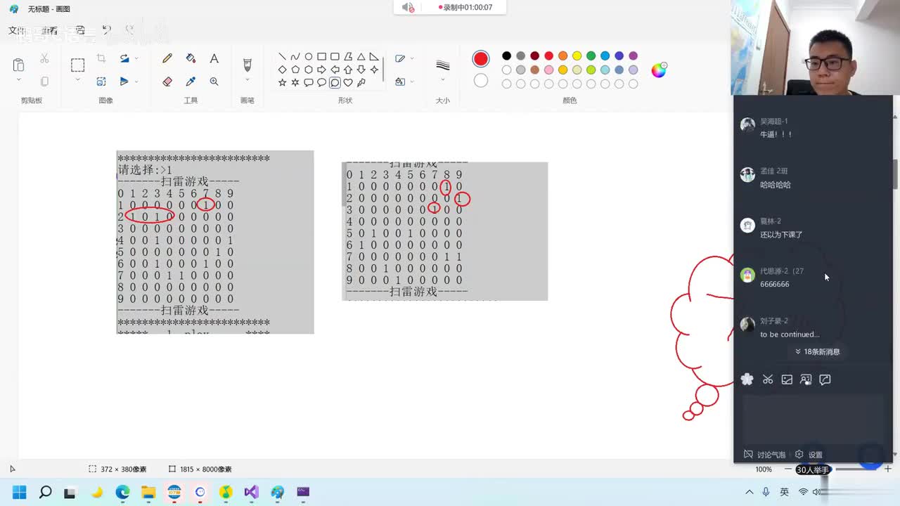 66. 【扫雷】休息