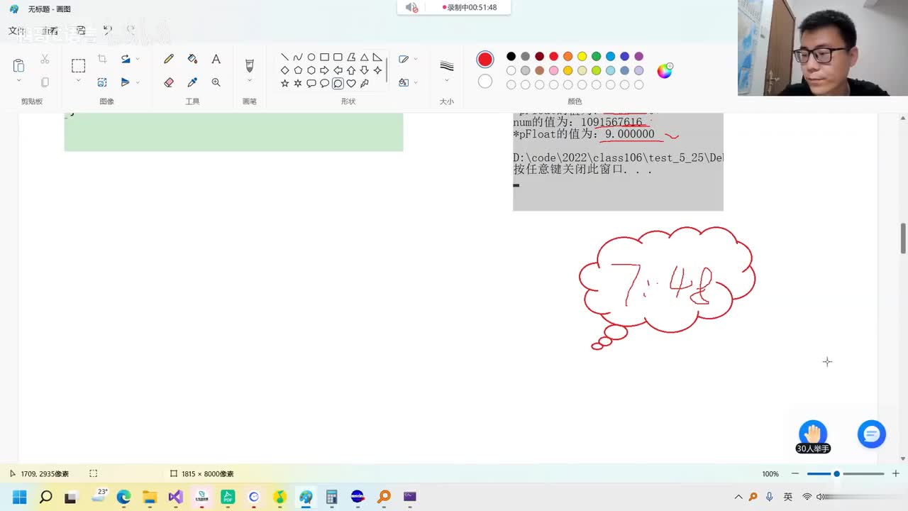 101. 听首歌休息一下下...