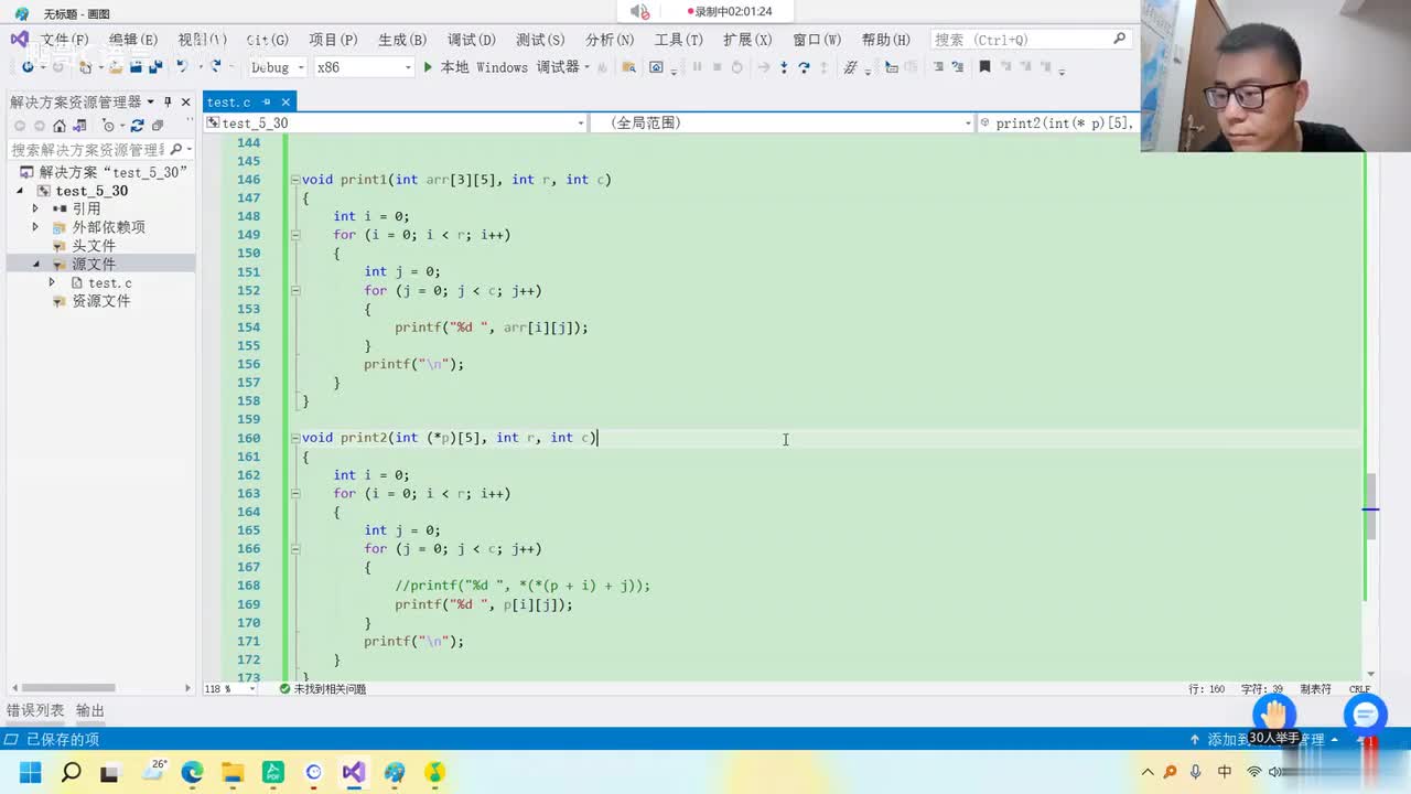 108. 听首歌休息一下下...
