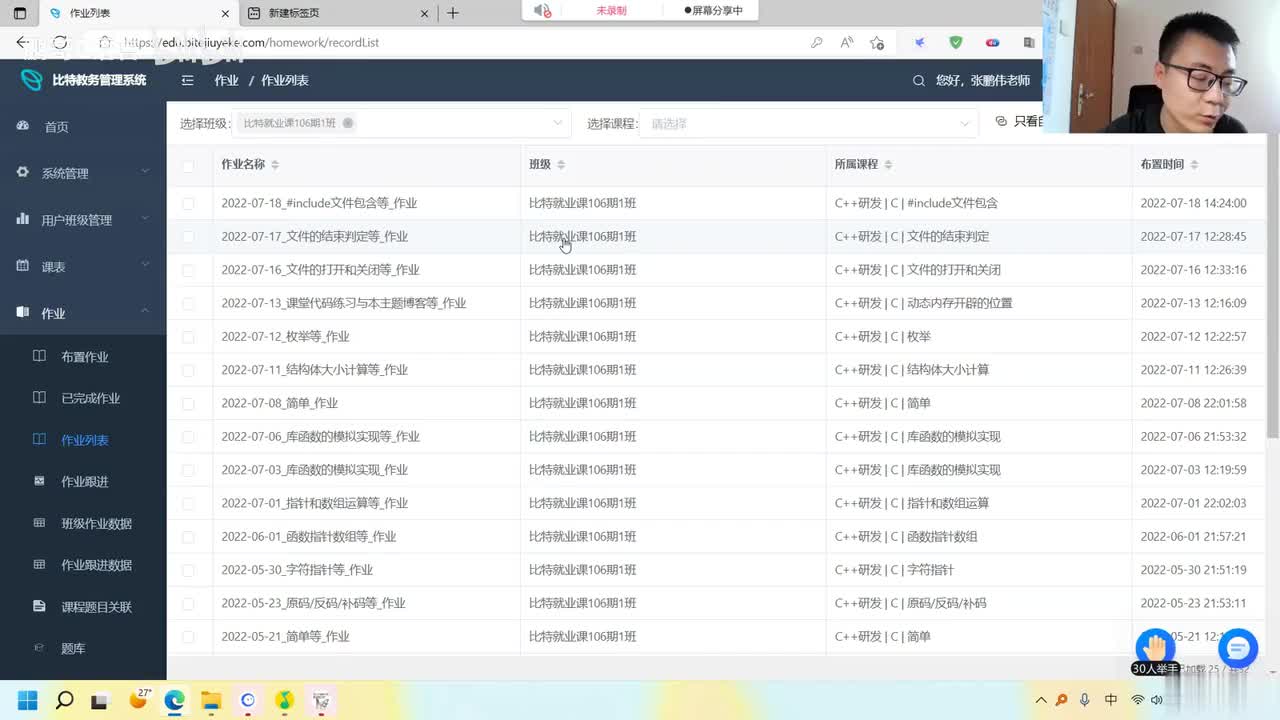 169. 【C语言进阶】作业讲解