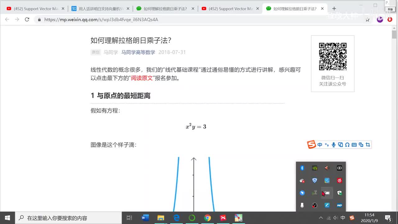 0609_【补充】拉格朗日乘子法1：极值点目标与约束相切