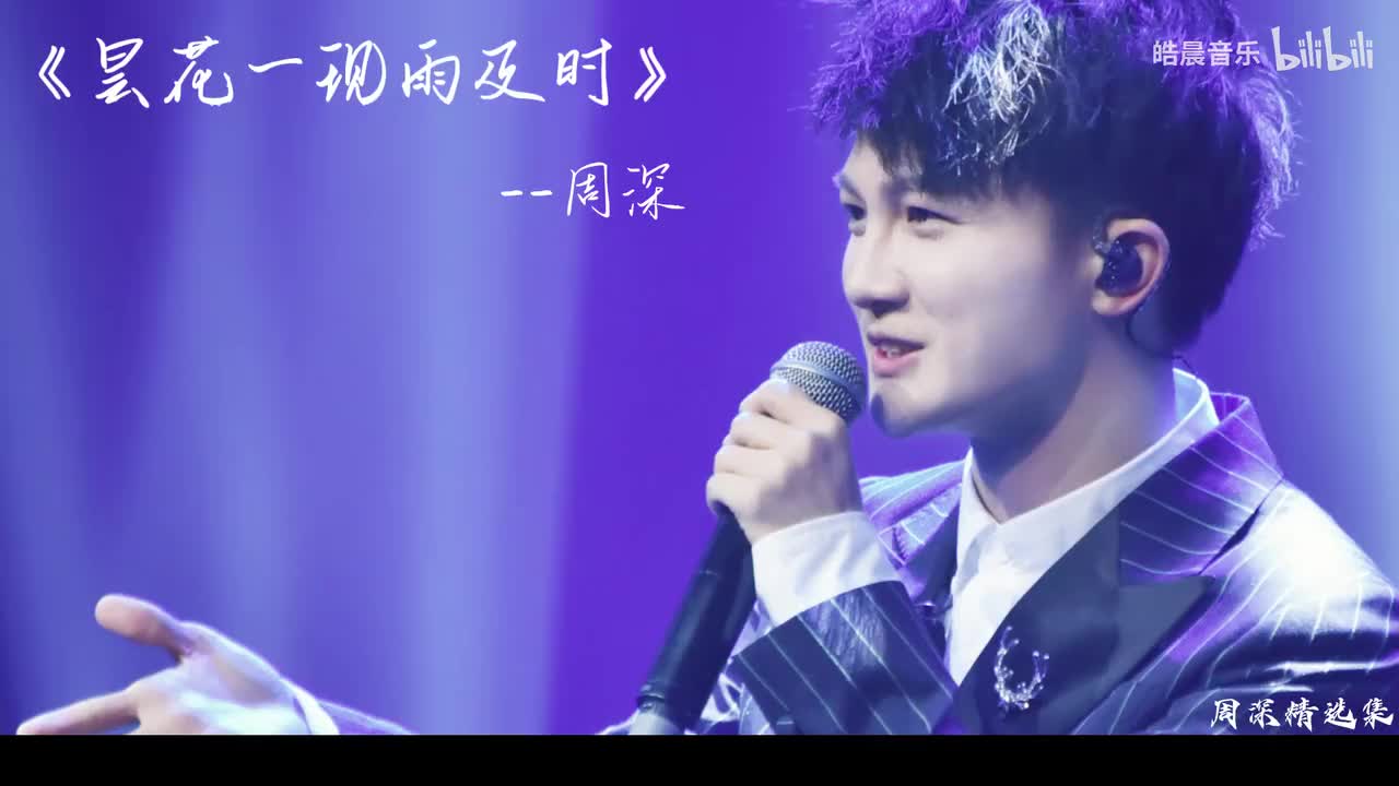 昙花一现雨及时