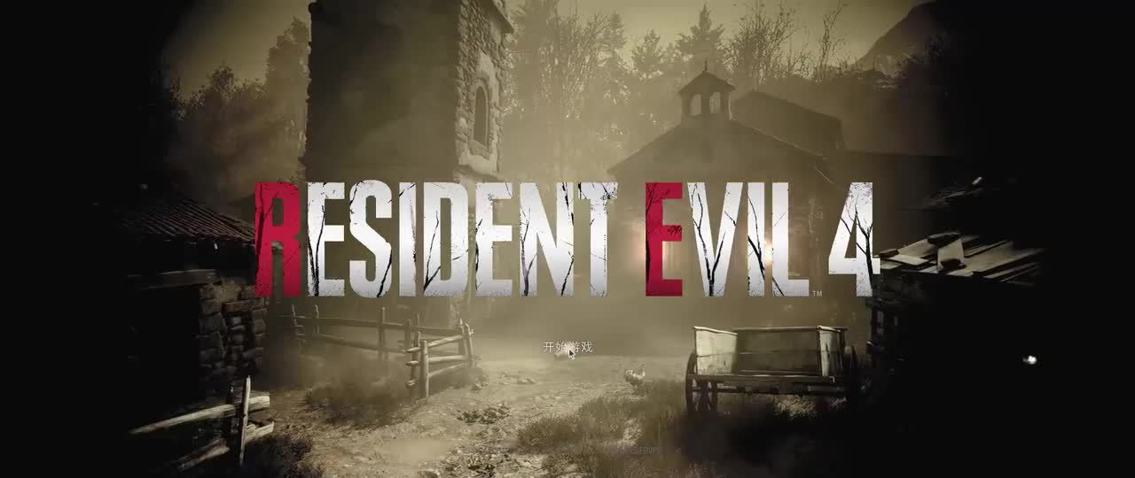 第一章：村庄（击杀电锯哥）