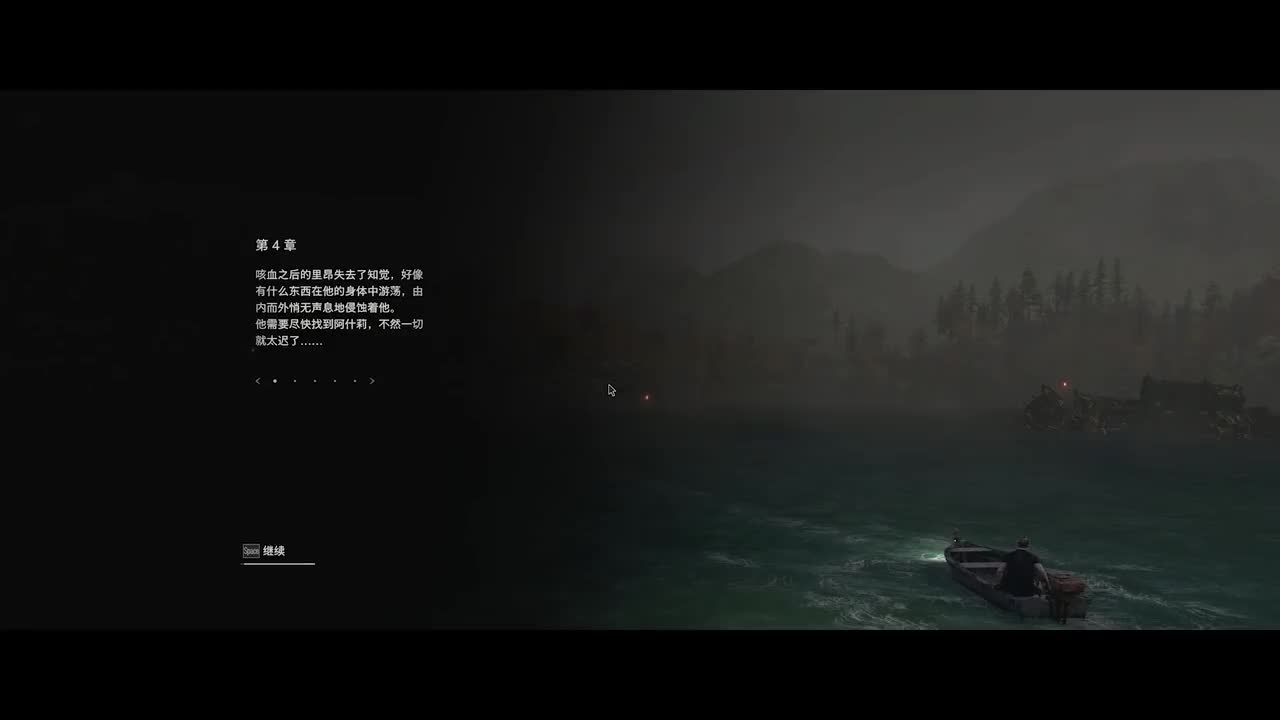 第四章：调查教堂（BOSS：巨人）