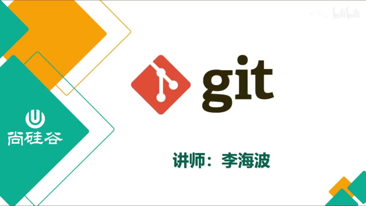 01 - Git - 教程简介