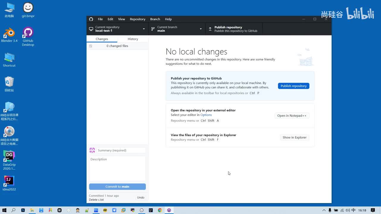 10 - Git - 客户端 - GitHubDesktop - 分支原理