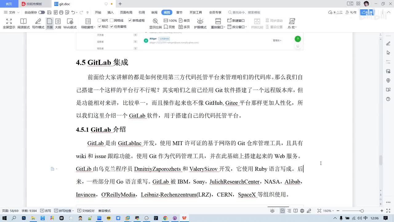 30 - Git - GitLab - 搭建自己的代码托管平台